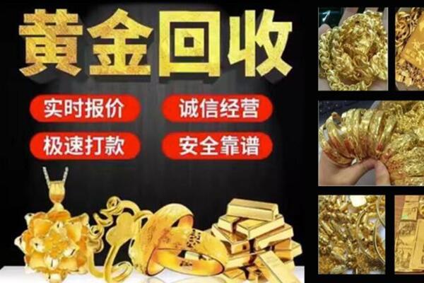 安新回收黄金戒子